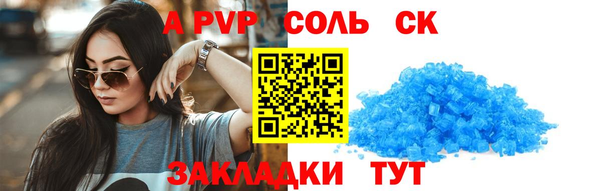 Alpha PVP VHQ  APVP VHQ  А ПВП  Красноперекопск  Alfa_PVP кристаллы  Вход с VPN 