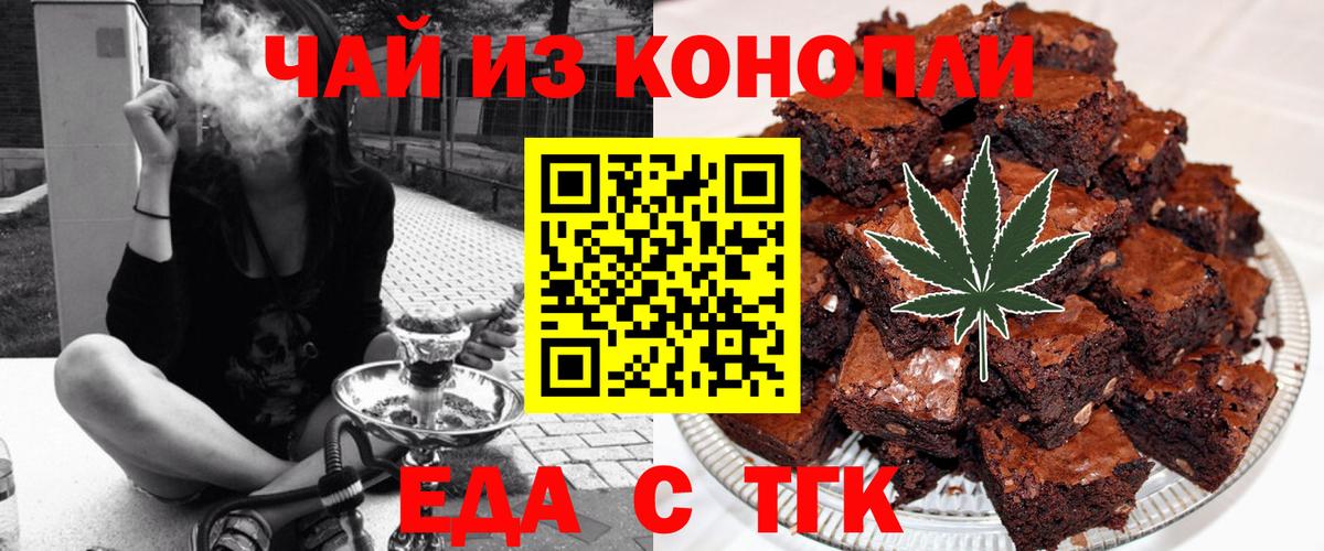 Cannafood марихуана  Вход с VPN  Красноперекопск 