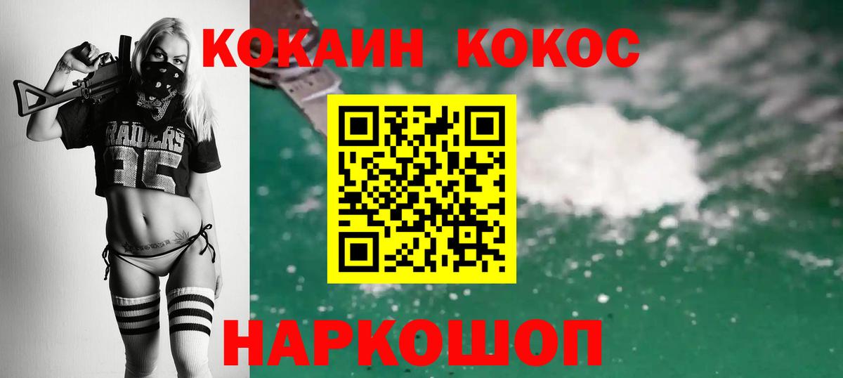 Cocaine Эквадор Красноперекопск