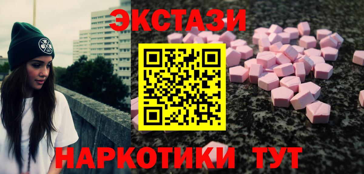 Экстази 300 mg  Вход с VPN  Красноперекопск 