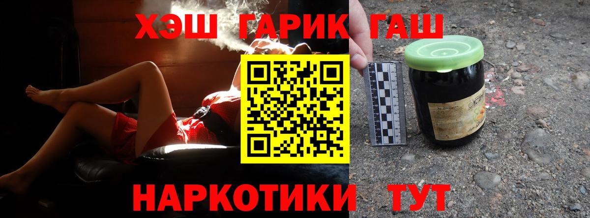 Красноперекопск  ГАШИШ  Вход с VPN  ГАШ Cannabis 