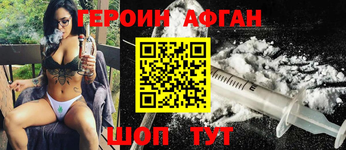 ГЕРОИН  ГЕРОИН герыч  Вход с VPN  Красноперекопск 