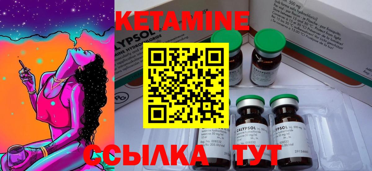 Кетамин VHQ Красноперекопск