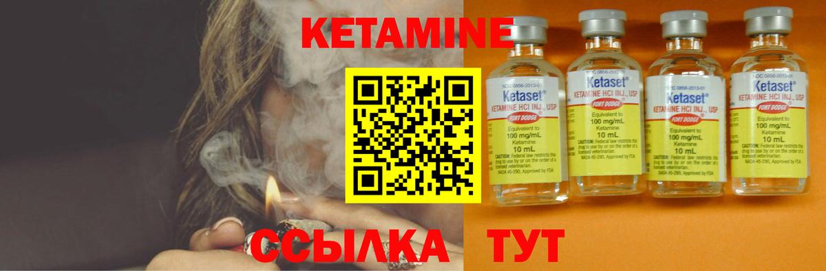 Красноперекопск  КЕТАМИН VHQ  Вход с VPN 