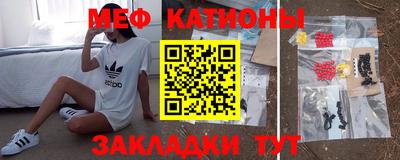 мяу мяу кристалл Долгопрудный
