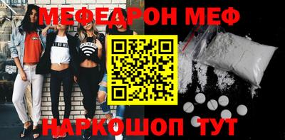 мяу мяу кристалл Долгопрудный