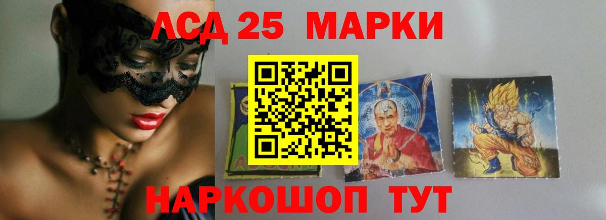 Красноперекопск  LSD-25 экстази ecstasy  LSD-25 экстази кислота  Вход с VPN 