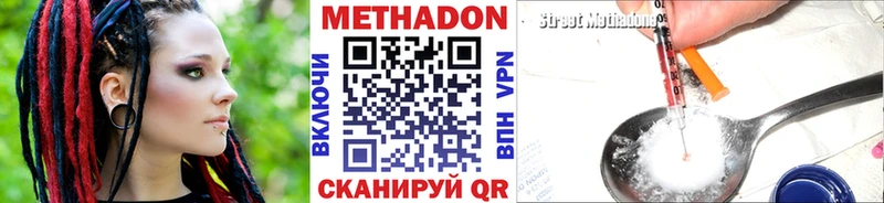 Метадон кристалл Красноперекопск