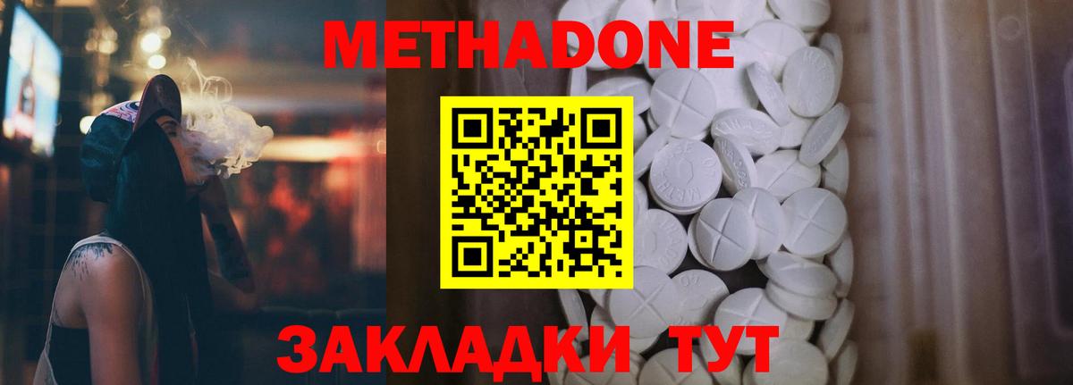 маркетплейс как зайти  Метадон белоснежный  OMG зеркало  Красноперекопск  Вход с VPN  МЕТАДОН methadone 
