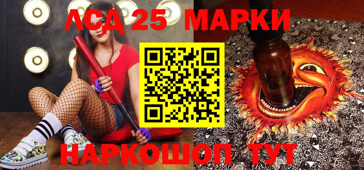 Марки NBOMe  Марки 25I-NBOMe 1,5мг  Вход с VPN  Красноперекопск 