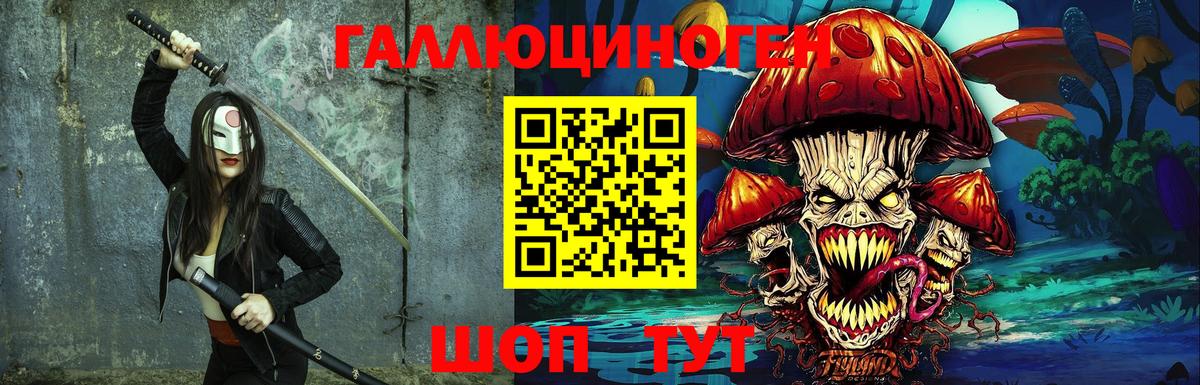 цена   Вход с VPN  Красноперекопск  Галлюциногенные грибы мицелий 