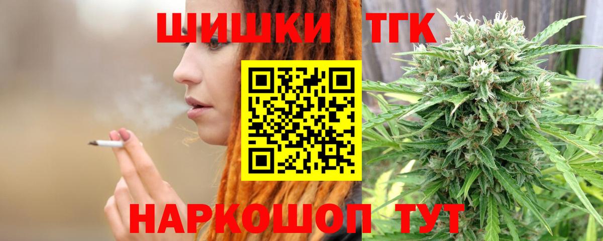Бошки Шишки White Widow  Конопля семена  Красноперекопск  Канабис планчик  Вход с VPN 